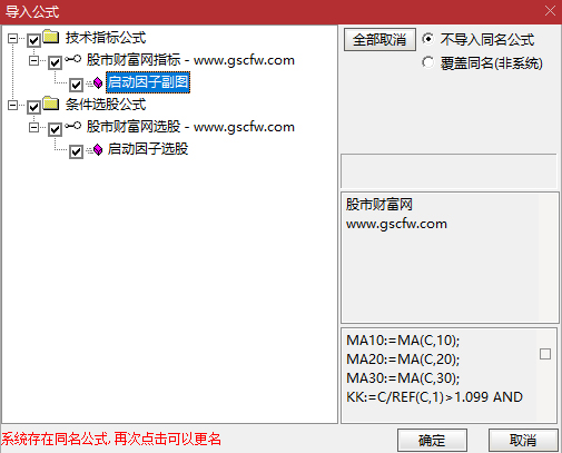 通达信〖启动因子〗副图+选股_展示图_07