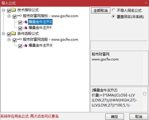 通达信〖爆量金牛主升浪〗主副图+选股_展示图_05