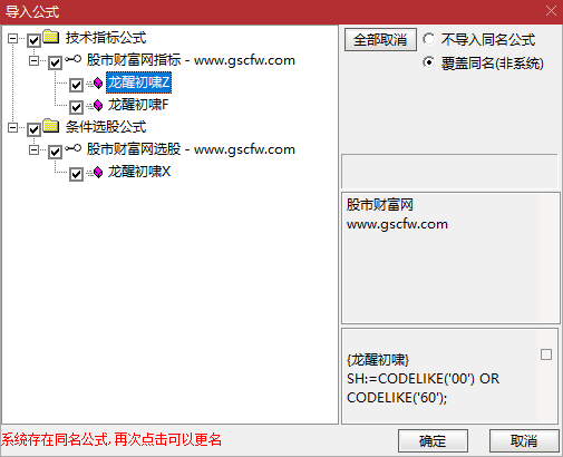 通达信【龙醒初啸】多因子辅助主副选指标_展示图_09