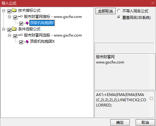 通达信〖顶级机构抱团指标量化〗2.0版_展示图_07