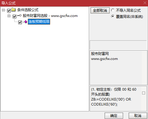 连板低吸预警——开盘预警当日低吸买入次日溢价_展示图_06