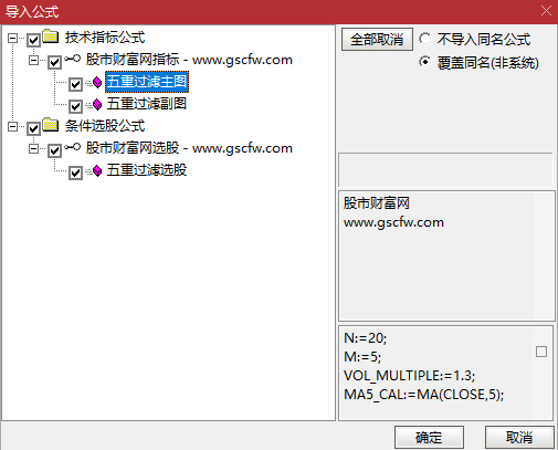 通达信〖五重过滤〗主副图+选股指标_展示图_05