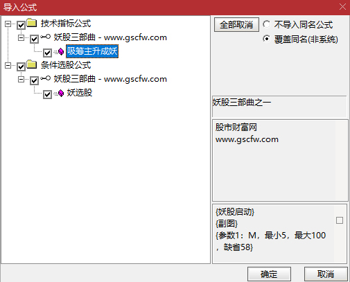【妖股三部曲】自己轻松抓到妖股！三步锁定翻倍妖股_展示图_07