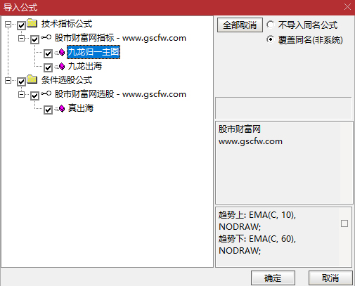 精选指标【九龙归一】_展示图_07