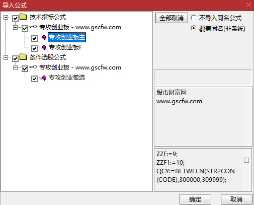 通达信〖专攻创业板〗套装指标_展示图_09